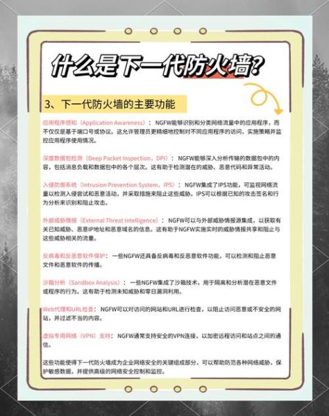 中国互联网防火墙是什么_如何科学上网