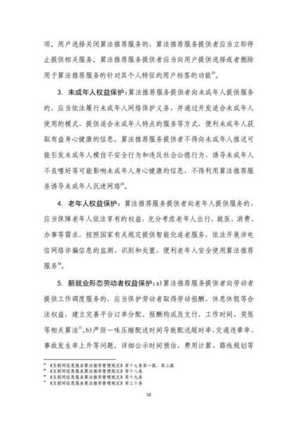 互联网公司政策研究_如何规避合规风险