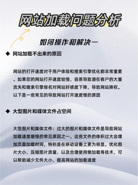 如何优化网站加载速度_网站加载慢怎么解决