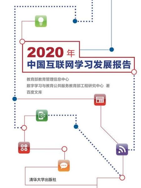 2020互联网教育发展趋势_在线学习平台哪个好