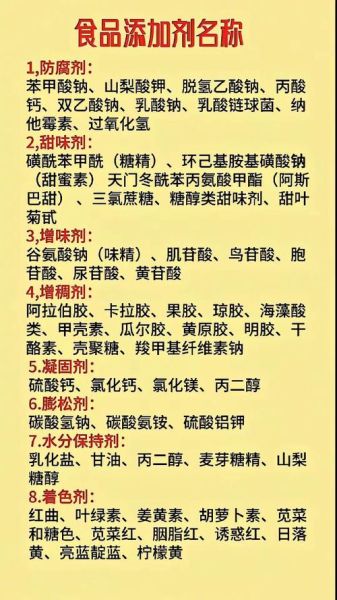 食品添加剂有哪些_对人体有害吗