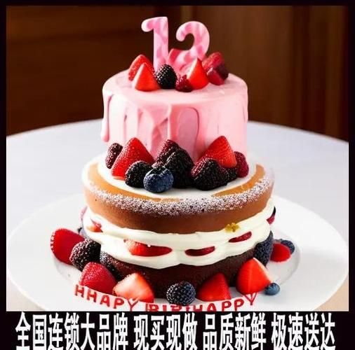 网上定制生日蛋糕哪家好_网上订蛋糕哪个平台靠谱