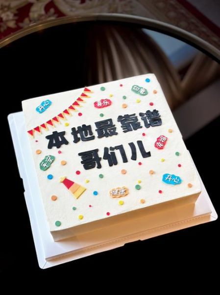 网上定制生日蛋糕哪家好_网上订蛋糕哪个平台靠谱