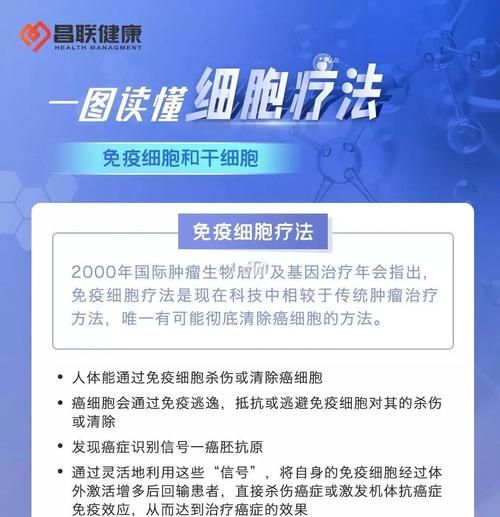 细胞治疗前景如何_细胞治疗未来应用有哪些