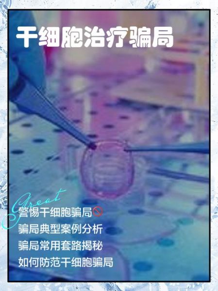 细胞治疗前景如何_细胞治疗未来应用有哪些