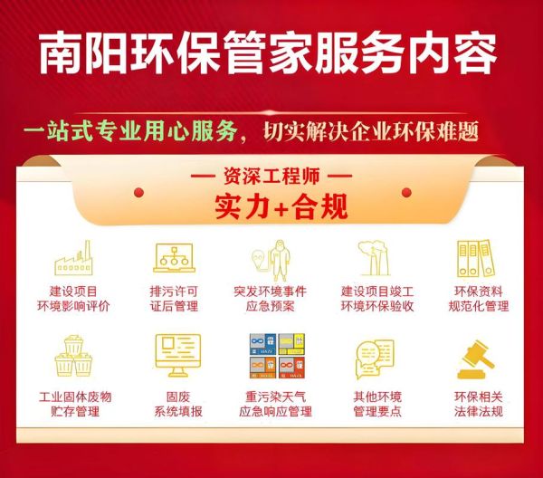 环保科技公司有哪些服务_环保科技公司怎么选