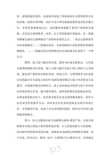 互联网教育市场规模有多大_未来五年增长趋势如何