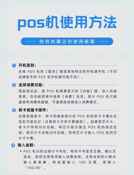 互联网pos机安全吗_互联网pos机有哪些优势