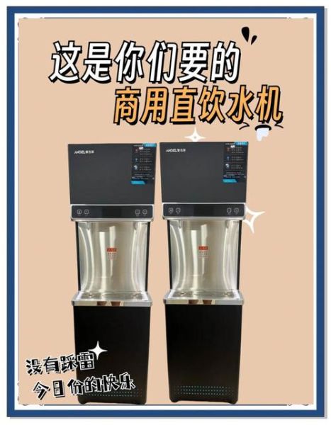 商用饮水机怎么选_商用饮水设备哪家好