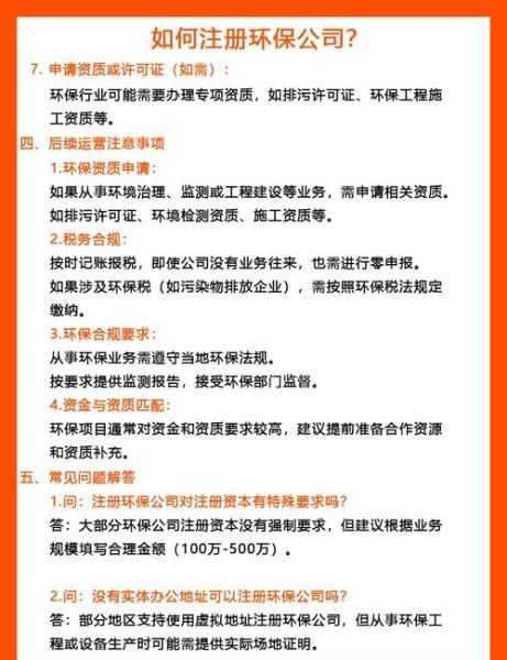 环保集团有限公司是做什么的_环保集团有限公司业务范围