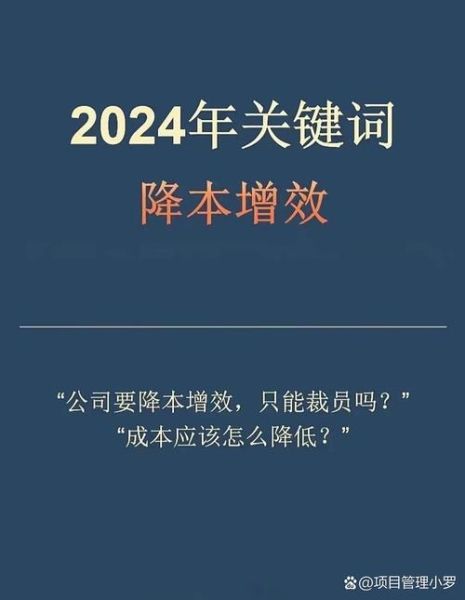 互联网公司如何降本增效_2024裁员潮会持续多久