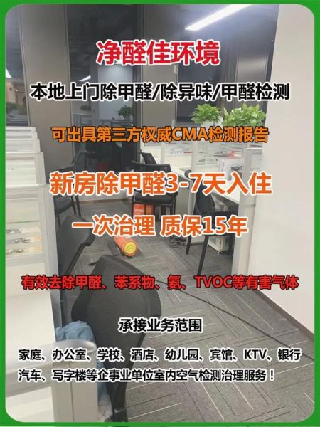 福州嘉环保科技有限公司怎么样_除甲醛费用多少钱