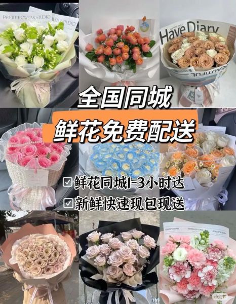 网上花店怎么选_鲜花配送哪家靠谱