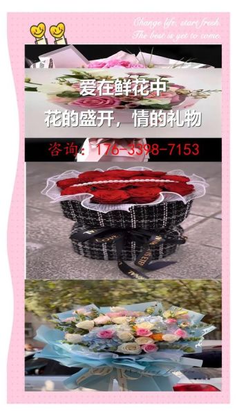 网上花店怎么选_鲜花配送哪家靠谱