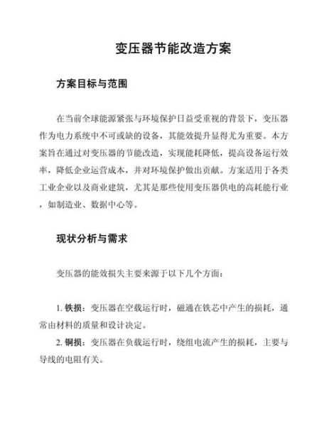 上海节能处理有限公司怎么样_节能改造流程