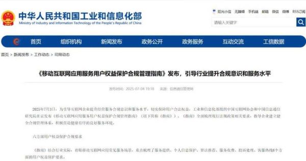 互联网银行监管政策_个人如何合规使用