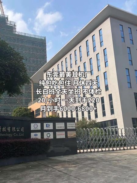 环音有限公司怎么样_东莞环音公司做什么的