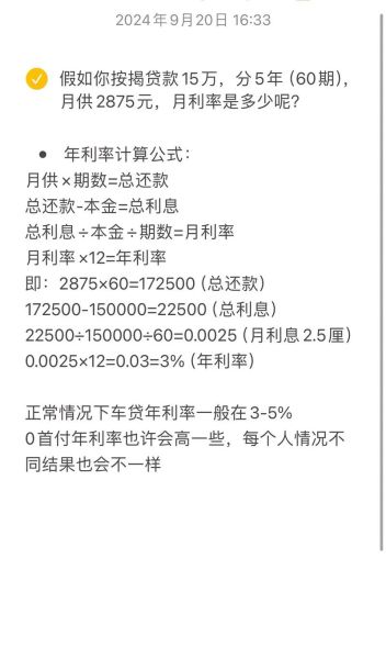 汽车抵押贷款利息怎么算_汽车抵押贷款能贷几年