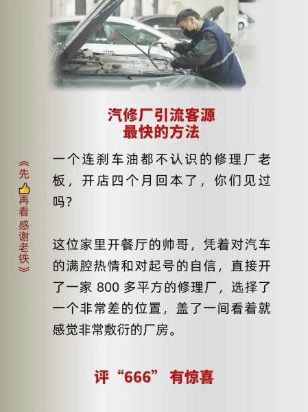 修车行业前景怎么样_学汽修多久能开店