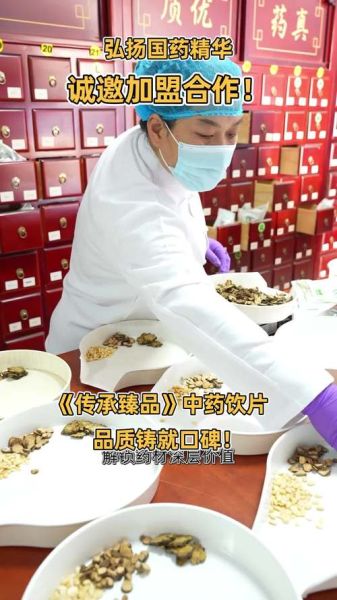 中药饮片行业前景如何_中药饮片加盟哪家好