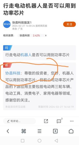 协昌科技怎么样_协昌科技做什么的