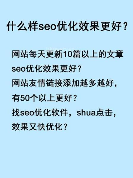 如何提升网站排名_未来SEO怎么做