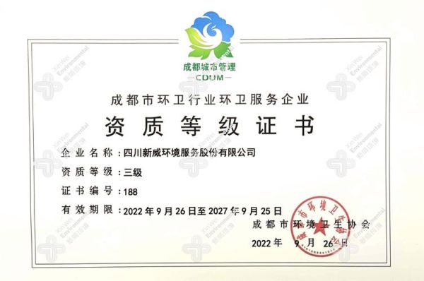 苏州市环境保护有限公司怎么样_环评资质等级