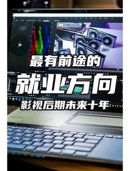 影视行业未来前景怎么样_影视制作就业方向有哪些