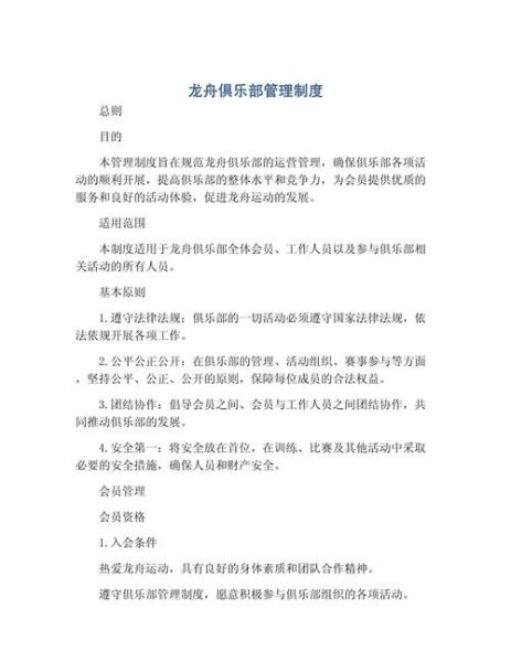 俱乐部如何盈利_俱乐部会员管理怎么做