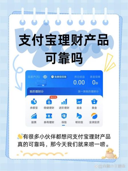 互联网理财产品怎么选_新手适合哪些平台