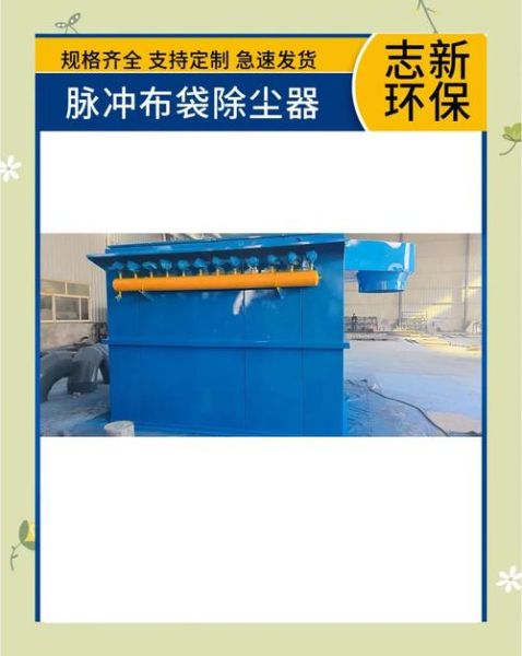 泊头除尘设备哪家好_泊头除尘器价格是多少