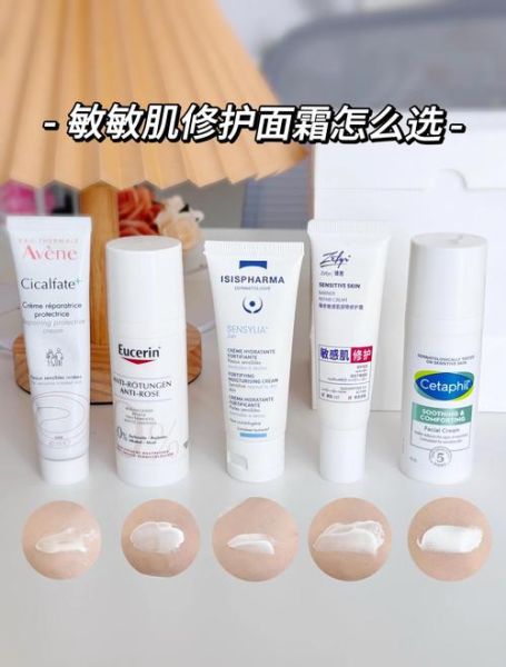 面霜哪个牌子好_敏感肌用什么面霜