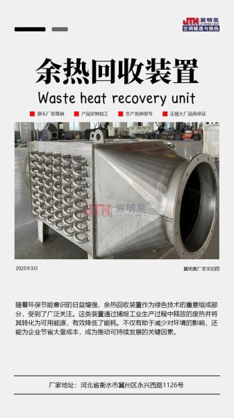 北京华源泰盟节能设备有限公司怎么样_余热回收系统价格