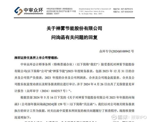 北京神雾有限公司怎么样_神雾节能技术靠谱吗