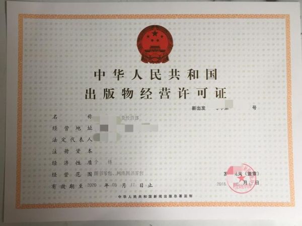 互联网出版许可证怎么申请_互联网出版可行性报告怎么写