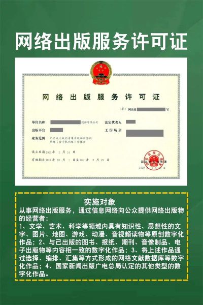 互联网出版许可证怎么申请_互联网出版可行性报告怎么写