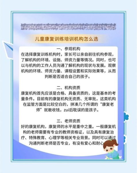 儿童康复行业前景如何_儿童康复中心赚钱吗