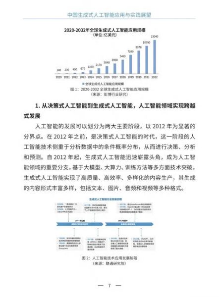 人工智能就业前景如何_人工智能未来发展趋势