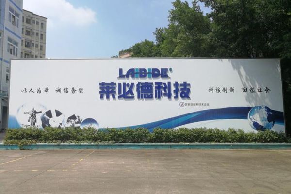 莱源环保科技有限公司怎么样_莱源环保科技有限公司靠谱吗