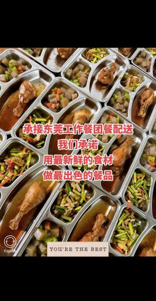 团餐公司怎么选_团餐配送价格是多少