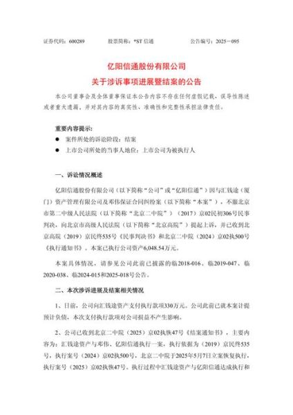 亿阳信通是做什么的_亿阳信通最新动态