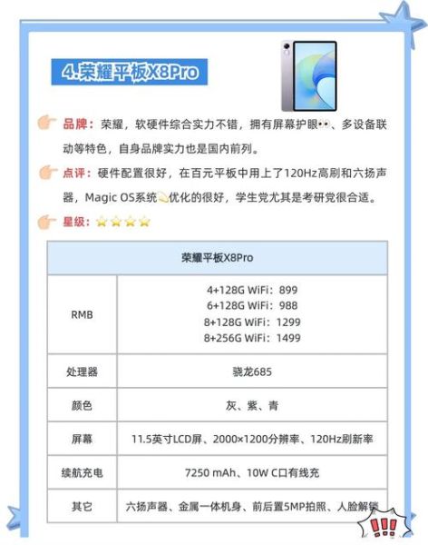 平板电脑值得买吗_2024年性价比高的平板推荐