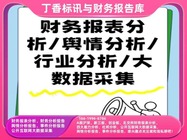 电器行业财务分析报告_如何提升毛利率