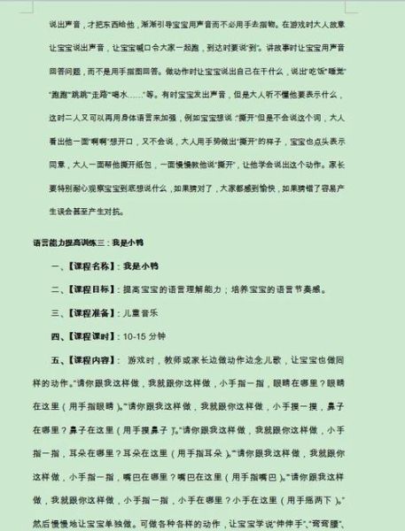 幼儿园课程设计_如何选择优质早教机构