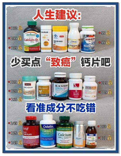 钙片什么时候吃最好_钙片哪个牌子好