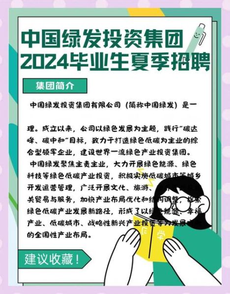 中国低碳集团有限公司怎么样_中国低碳集团招聘难吗