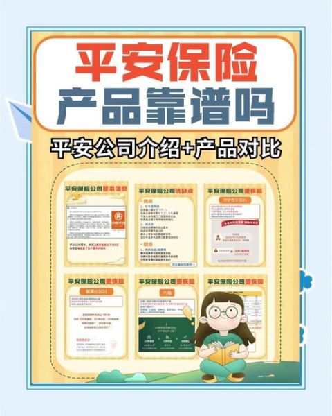平安互联网保险怎么买_平安互联网保险可靠吗
