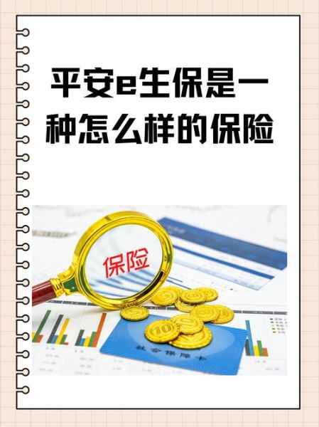 平安互联网保险怎么买_平安互联网保险可靠吗
