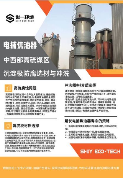 中能环境技术有限公司怎么样_中能环境技术有哪些优势