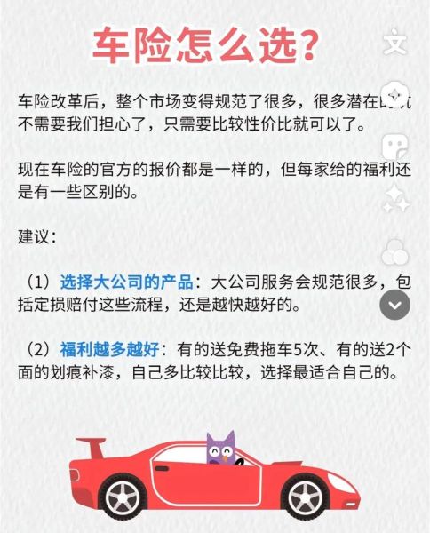 互联网车险哪家好_怎么理赔最方便